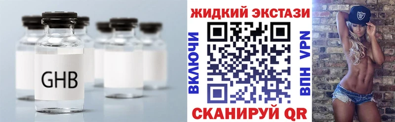 купить наркоту Котово Бутират 99%