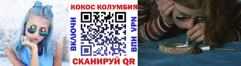 КОКАИН Columbia  Котово 