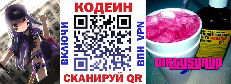 Codein Purple Drank Котово