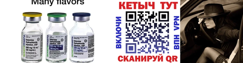 Кетамин VHQ  продажа наркотиков  Котово 