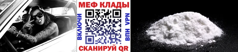 МЕФ мяу мяу  OMG ссылки  Котово 